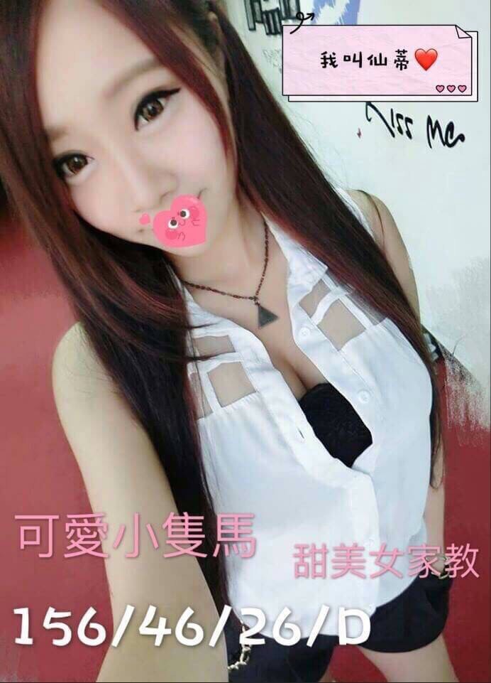 極漱桃園外送 艷華 專櫃正妹 氣質正妹